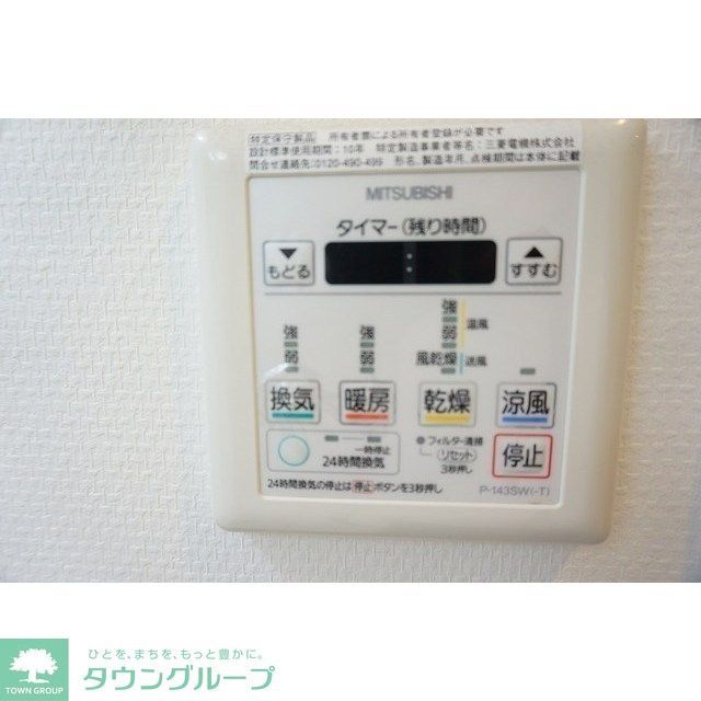 その他部屋・スペース