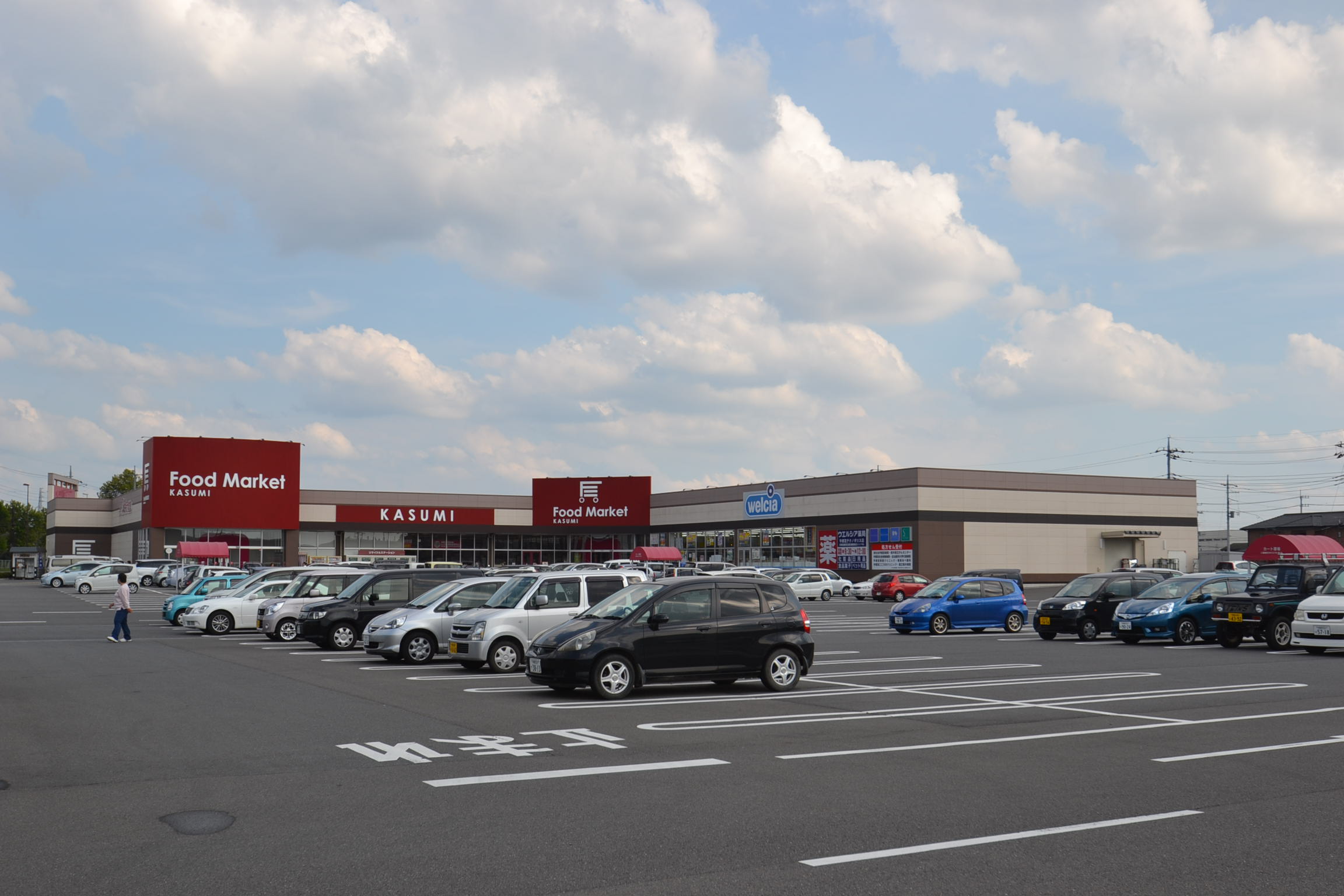 スーパー　KASUMI テクノポリス清原店（スーパー）まで206m