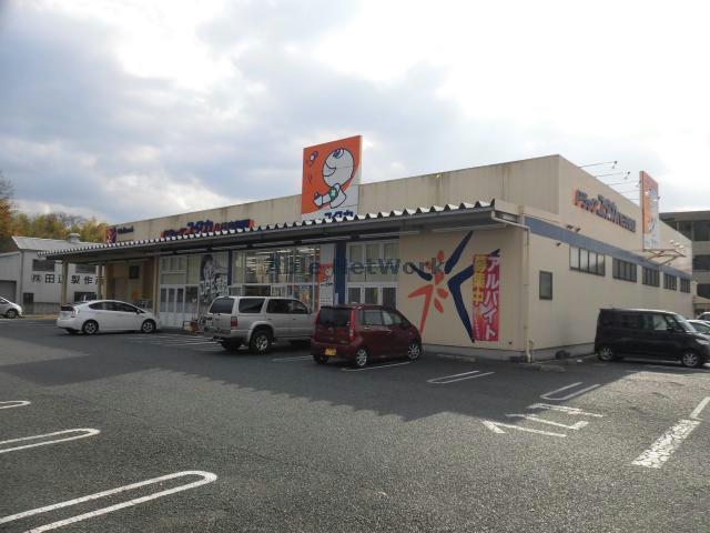 ドラックストア　ドラッグユタカ八日市御園店（ドラッグストア）まで1715m