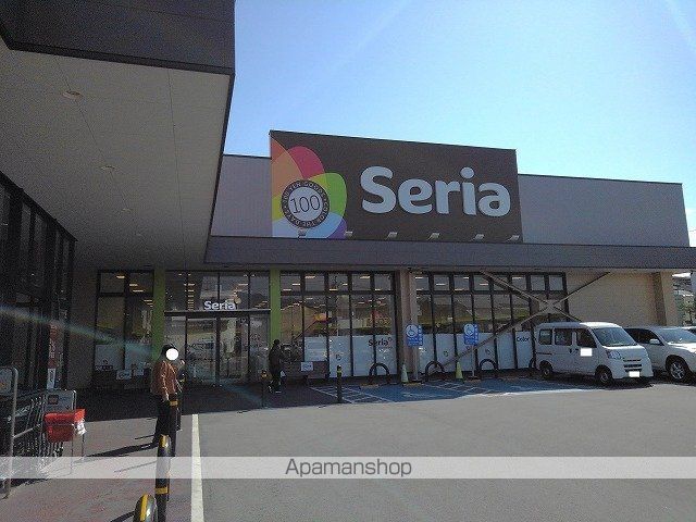 その他　セリアオギノ伊勢店（その他）まで200m