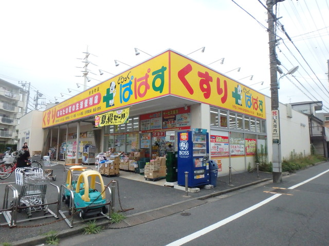 ドラックストア　どらっぐぱぱす東金町店（ドラッグストア）まで491m