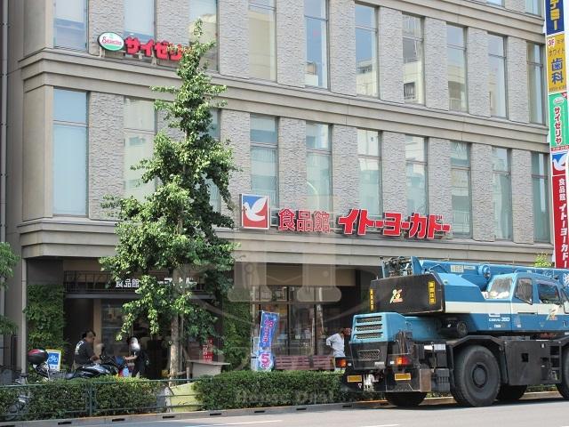 スーパー　イトーヨーカドー 食品館王子店（スーパー）まで167m