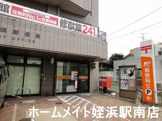 郵便局　姪の浜郵便局（郵便局）まで220m