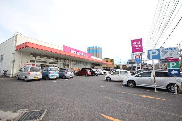 スーパー　ゆめマート沼田（スーパー）まで2077m