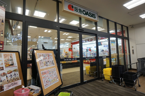 スーパー　阪急オアシス吹田片山店（スーパー）まで681m