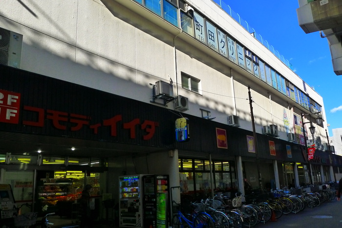 スーパー　コモディイイダ（スーパー）まで300m