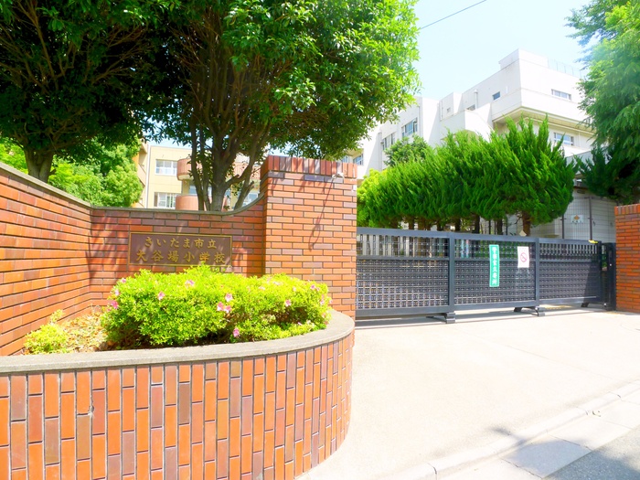 小学校　大谷場小学校（小学校）まで366m