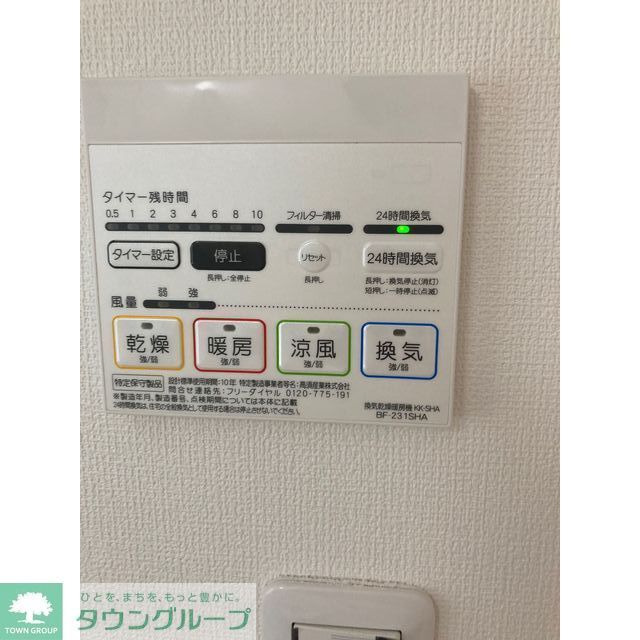 その他設備