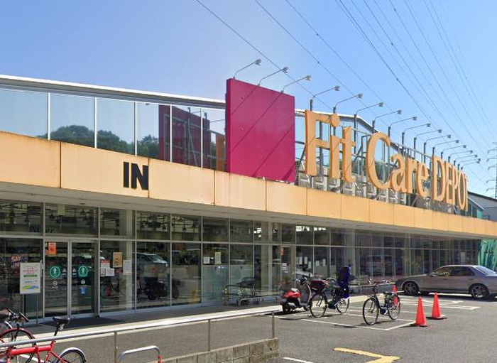 ドラックストア　FitCareDepot久末店（ドラッグストア）まで350m