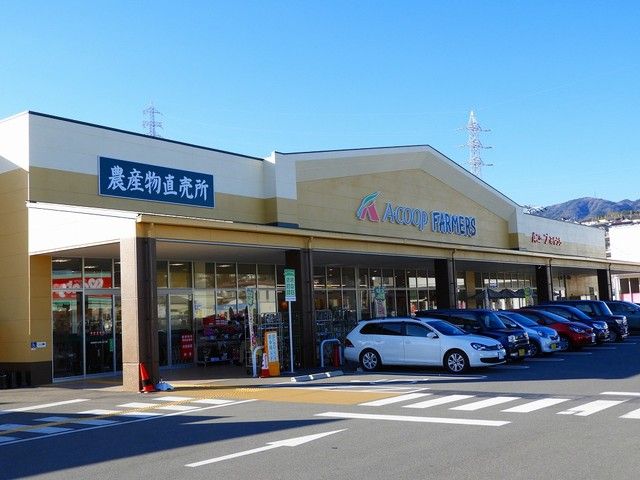 スーパー　エーコープ（スーパー）まで650m