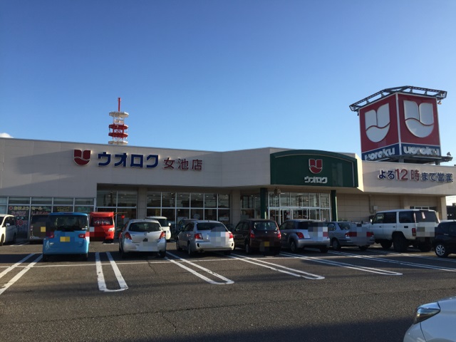 スーパー　ウオロク女池店（スーパー）まで929m