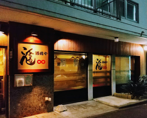 飲食店　こんどる（飲食店）まで304m