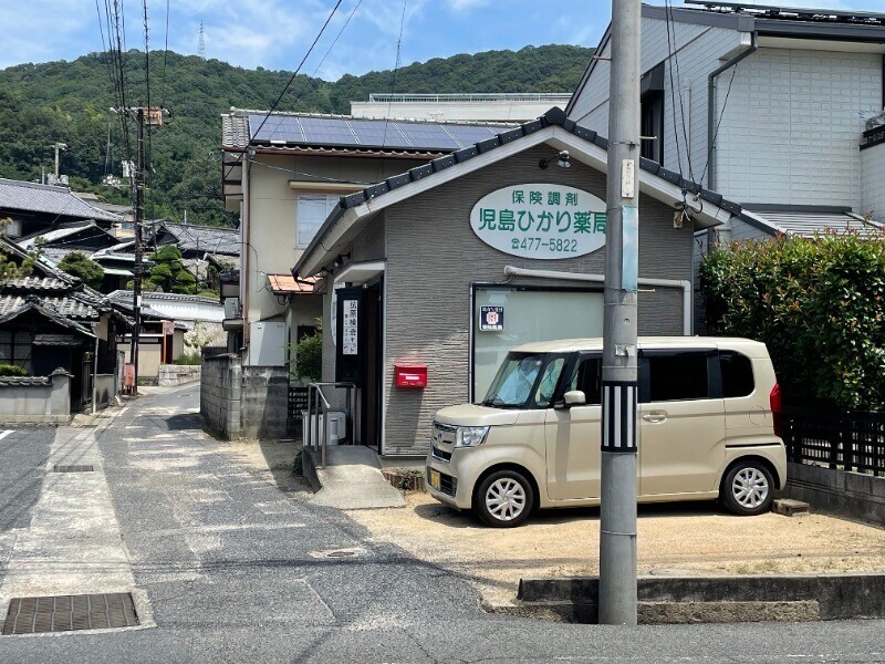 ドラックストア　児島ひかり薬局（ドラッグストア）まで629m