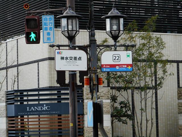 その他　神水交差点電停（その他）まで670m