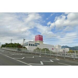 スーパー　イオン清水店（スーパー）まで1269m