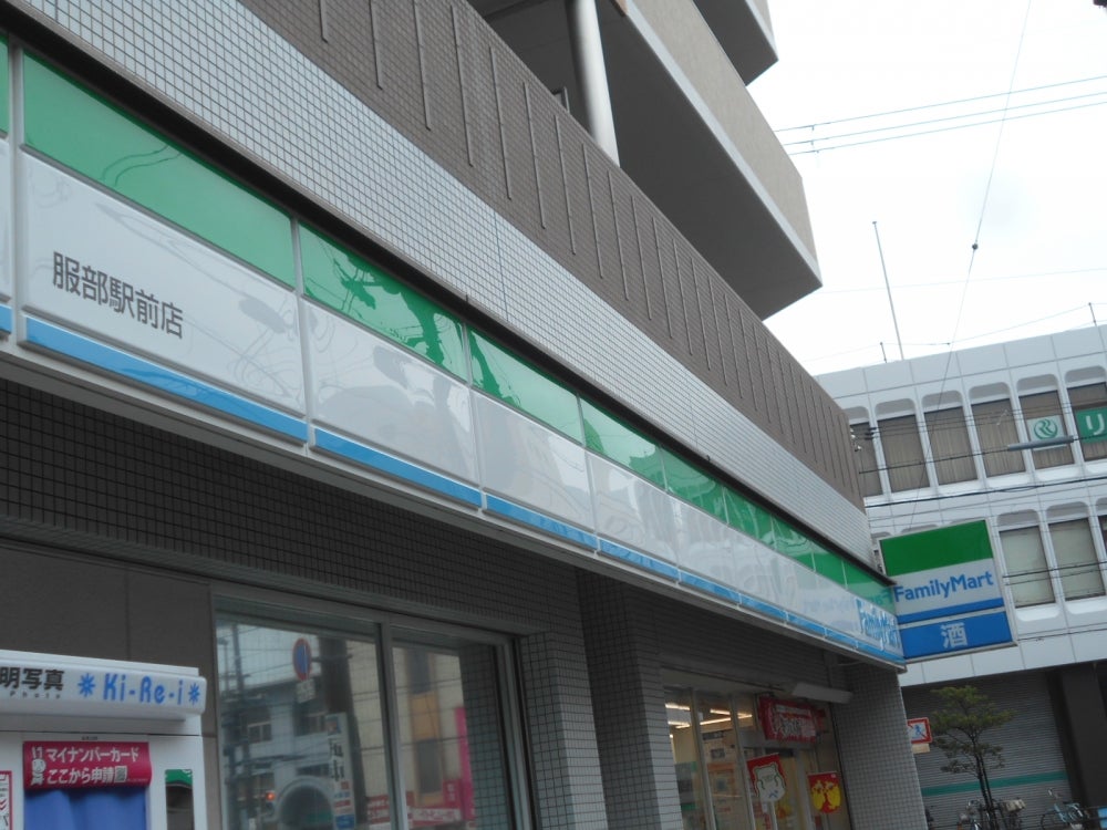 コンビニ　ファミリーマート 服部駅前店（コンビニ）まで386m