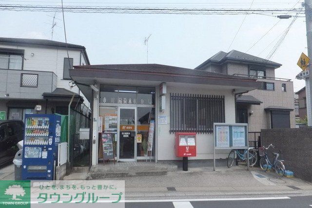 郵便局　稲荷木郵便局（郵便局）まで285m
