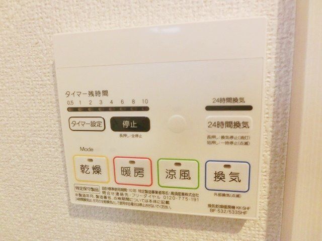 その他設備　浴室乾燥機付き