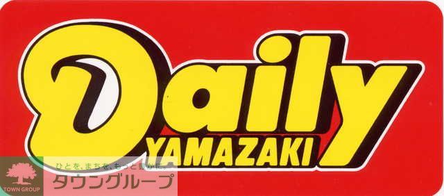 コンビニ　デイリーヤマザキ（コンビニ）まで350m