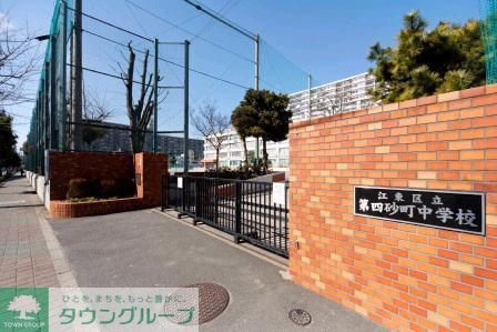 中学校　第４砂町中学校（中学校）まで600m