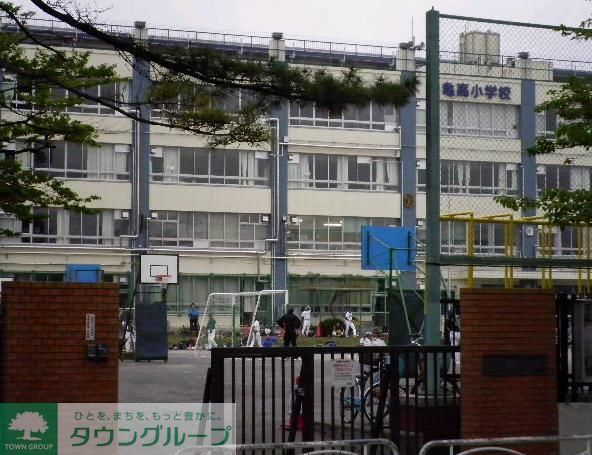 小学校　亀高小学校（小学校）まで270m