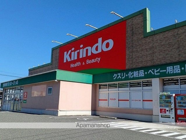 ドラックストア　キリン堂様（ドラッグストア）まで1460m