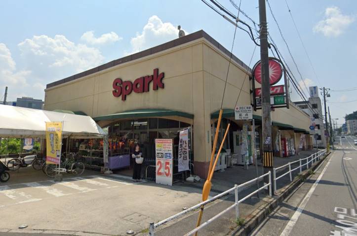 スーパー　（株）スパーク／浜田店（スーパー）まで1183m