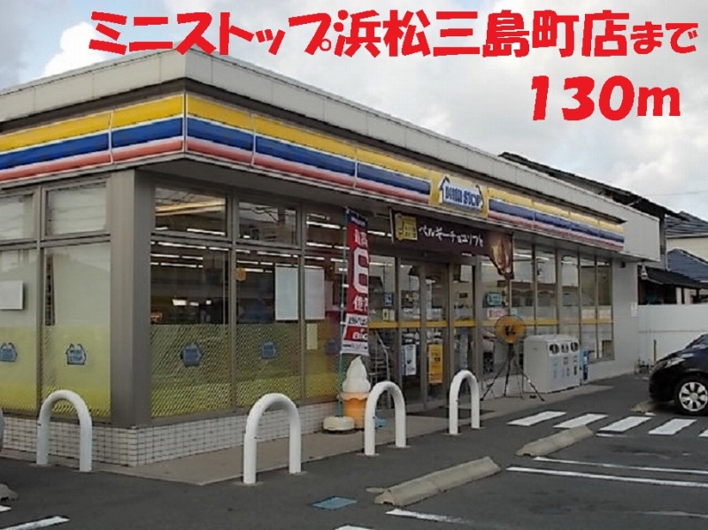 コンビニ　ミニストップ（コンビニ）まで130m