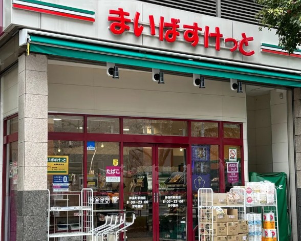 スーパー　まいばすけっと住吉駅前店（スーパー）まで168m