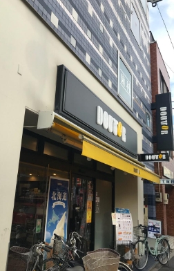 飲食店　ドトールコーヒーショップ鷺ノ宮店（飲食店）まで623m