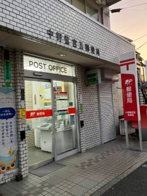 郵便局　中野鷺宮五郵便局（郵便局）まで277m