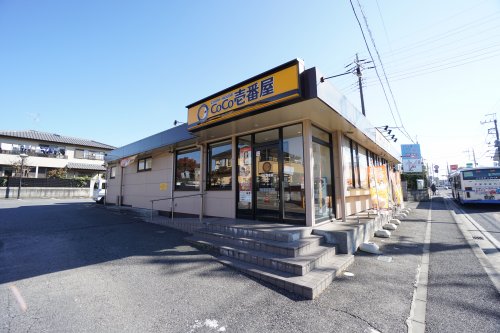 飲食店　CoCo壱番屋 千葉誉田店（飲食店）まで213m