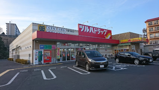 ドラックストア　ツルハドラッグ川崎下麻生店（ドラッグストア）まで1344m