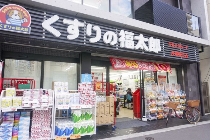 ドラックストア　くすりの福太郎大塚駅前店（ドラッグストア）まで256m