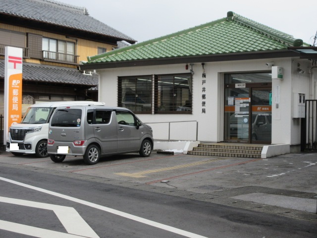 郵便局　梅戸井郵便局（郵便局）まで810m