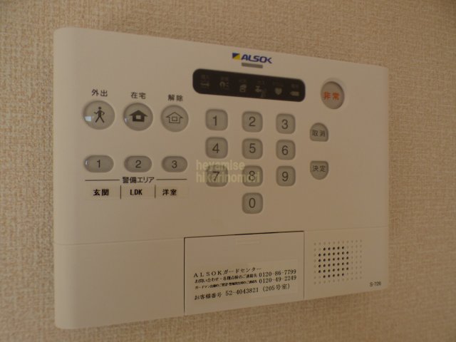 セキュリティ　※写真は別号室