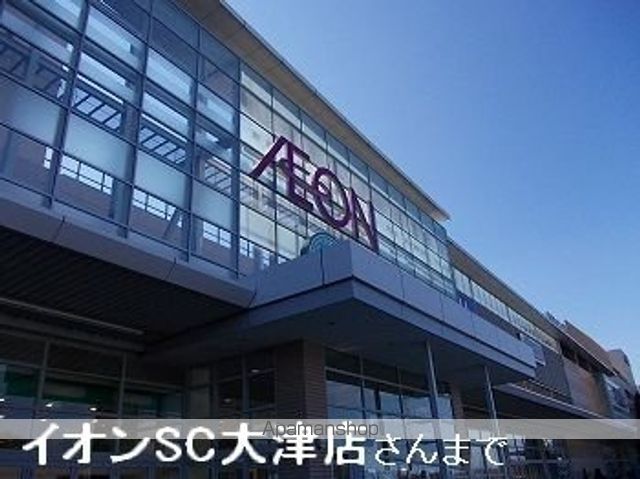 ショッピングセンター　イオンモール姫路大津（ショッピングセンター）まで1800m