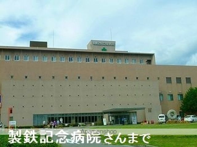 病院　製鉄記念広畑病院（病院）まで2900m