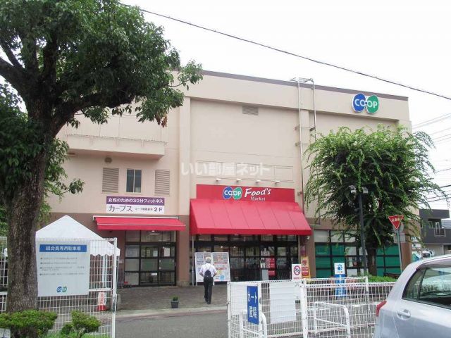 ショッピングセンター　コープ姫路田寺（ショッピングセンター）まで476m