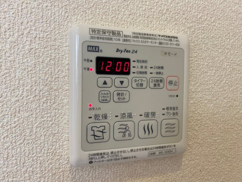 その他設備