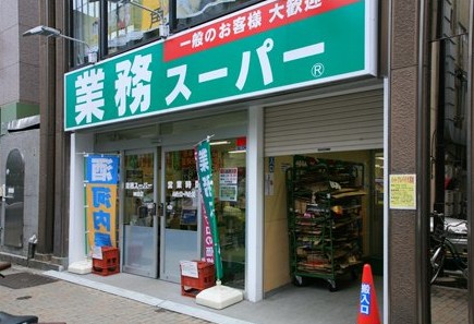 スーパー　業務スーパー神田店（スーパー）まで78m