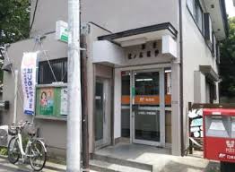 郵便局　杉並松ノ木郵便局（郵便局）まで296m