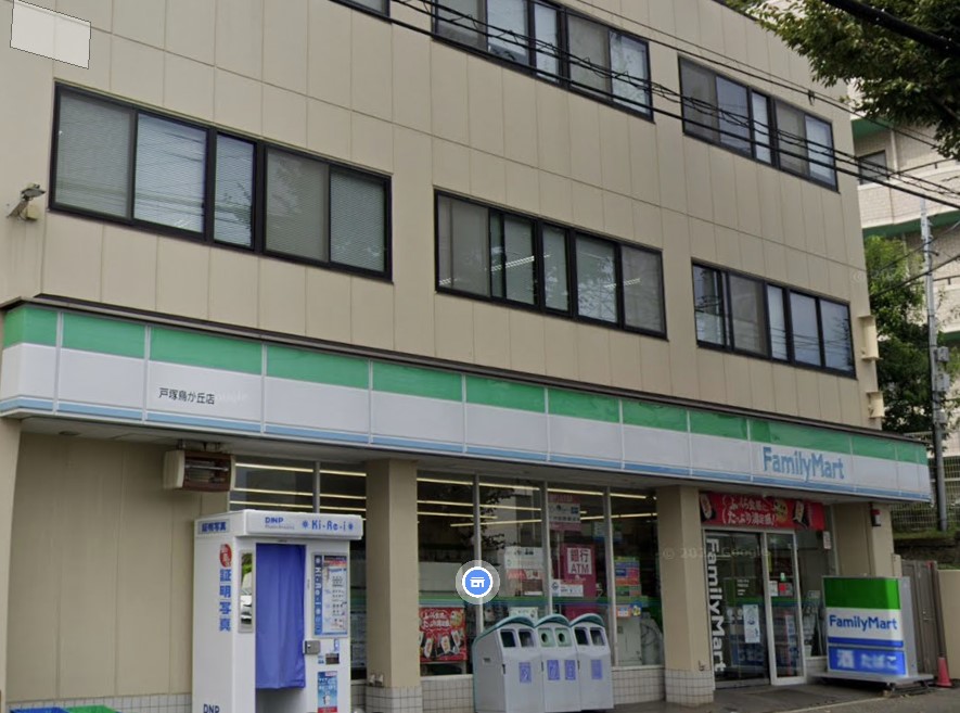 コンビニ　ファミリーマート 戸塚鳥が丘店（コンビニ）まで233m