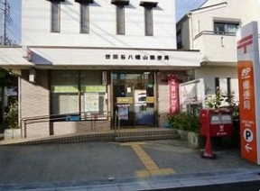 郵便局　世田谷八幡山郵便局（郵便局）まで664m