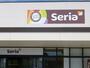 その他　Seria 岐南バイパス店（その他）まで794m