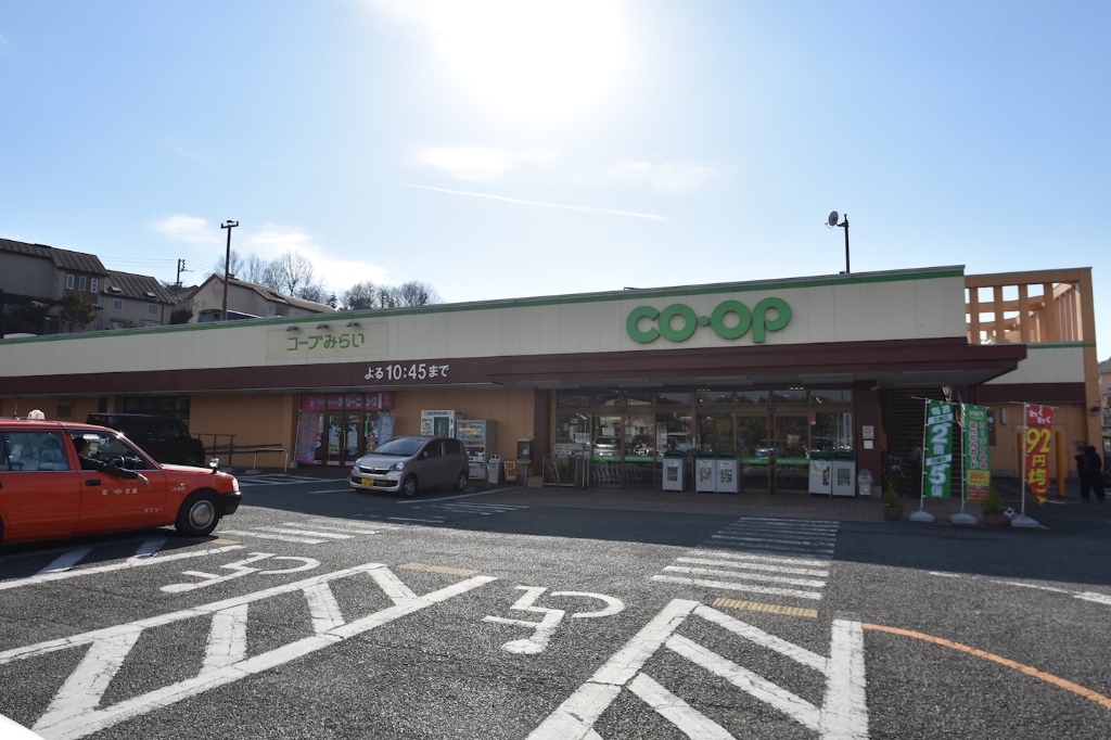 スーパー　コープみらい 城山手店（スーパー）まで897m