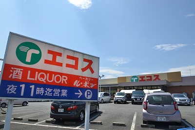 スーパー　エコス TAIRAYA(たいらや) 元八王子店（スーパー）まで1208m