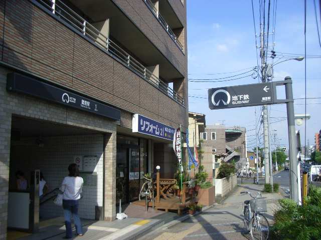その他　鶴里駅（その他）まで1187m
