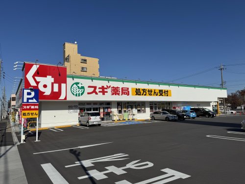 ドラックストア　スギ薬局　笠寺東店（ドラッグストア）まで896m