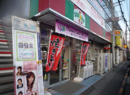 コンビニ　サンクス和光北口店（コンビニ）まで367m